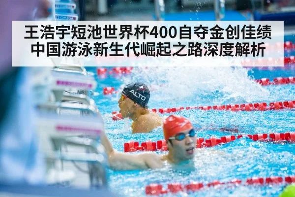 male swimmer freestyle race(jiuyou game)