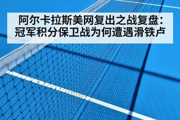tennis match hard court