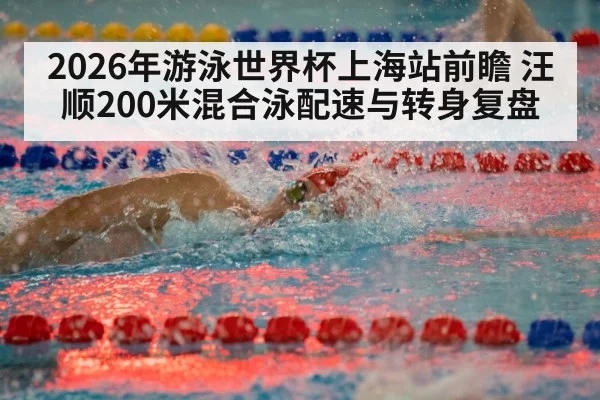swimming pool race competition（jiuyou game）